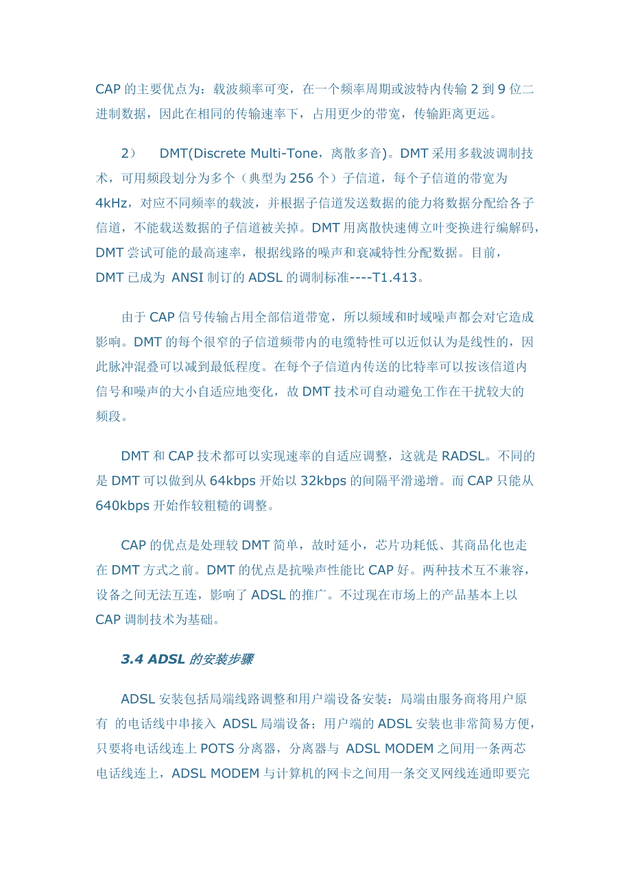 ADSL做服务器是否可行？探讨其适用性与局限性。 第2张