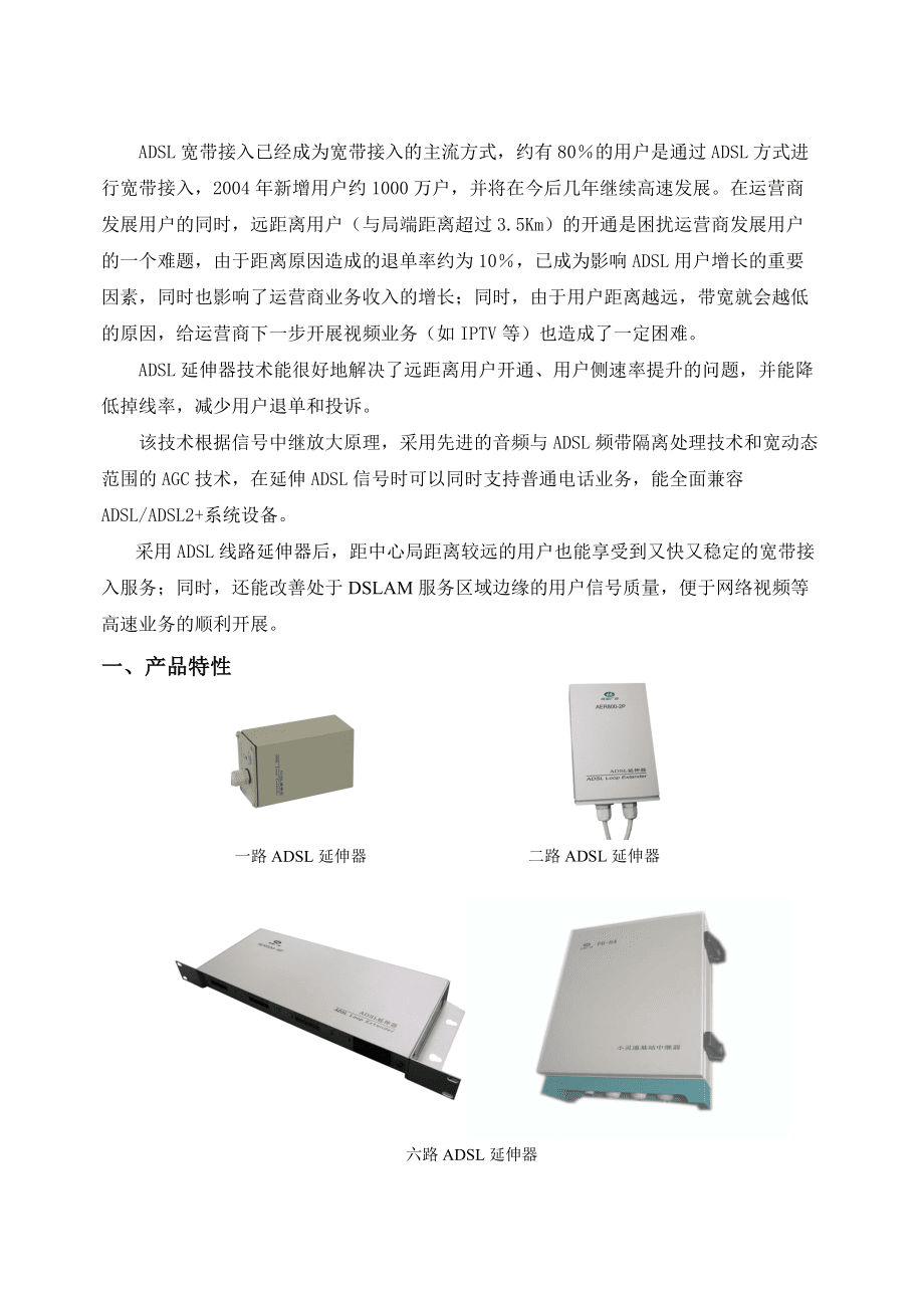 ADSL做服务器是否可行？探讨其适用性与局限性。 第3张