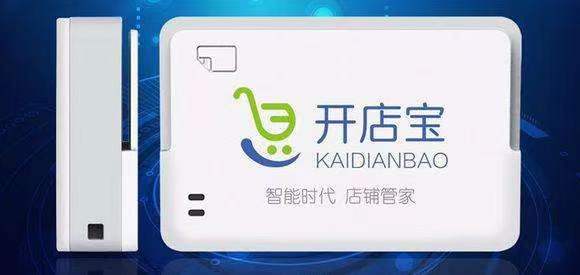 开店宝pos机连接不上服务器是什么原因,连接不上服务器怎么解决 第2张 开店宝pos机连接不上服务器是什么原因,连接不上服务器怎么解决 第2张