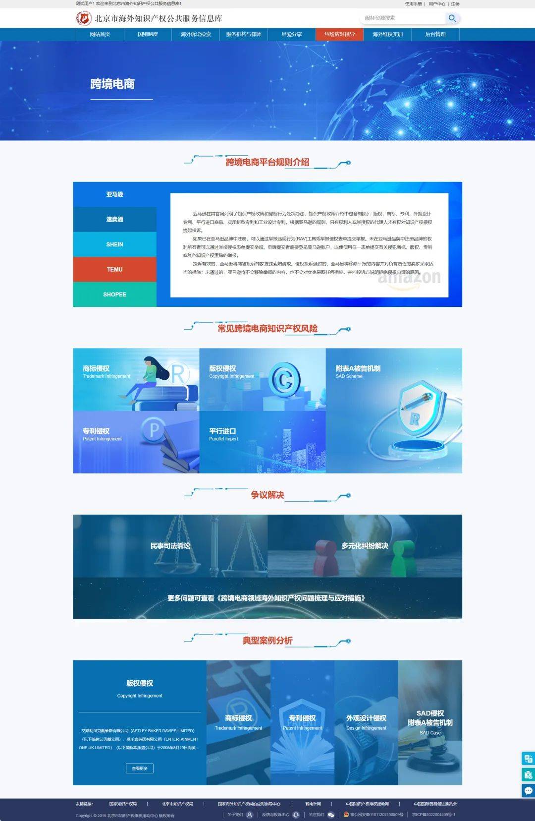 域名争议解决中心是什么?,域名争议解决中心如何申请 第2张 域名争议解决中心是什么?,域名争议解决中心如何申请 第2张
