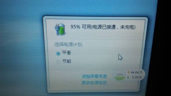为什么电脑一充电就没网