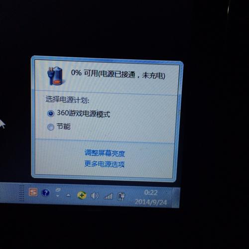 为什么电脑一充电就没网 第2张 为什么电脑一充电就没网 第2张