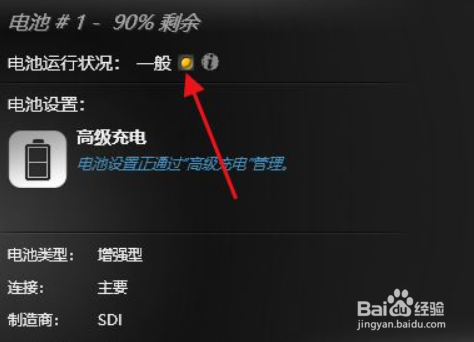 为什么电脑一充电就没网 第3张 为什么电脑一充电就没网 第3张