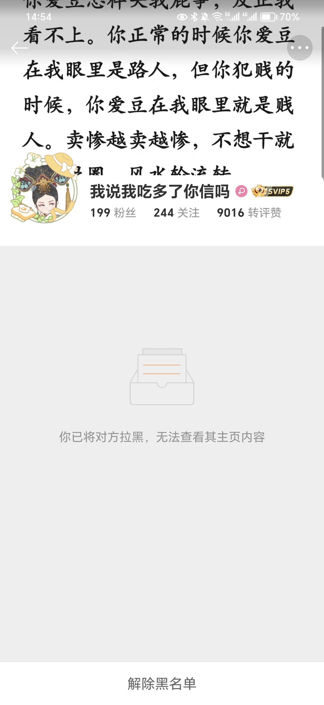 为什么我还看不到别人 第3张 为什么我还看不到别人 第3张