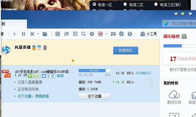电脑迅雷下载为什么只有几kb 第2张 电脑迅雷下载为什么只有几kb 第2张