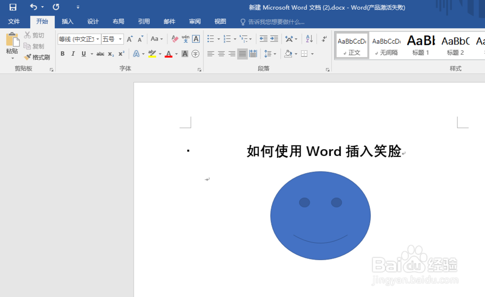 Word为什么识别不出来表情 第2张 Word为什么识别不出来表情 第2张