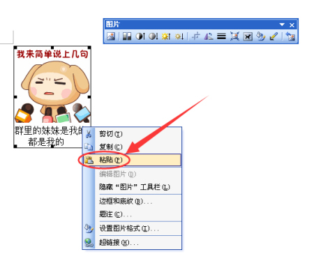 Word为什么识别不出来表情 第3张 Word为什么识别不出来表情 第3张