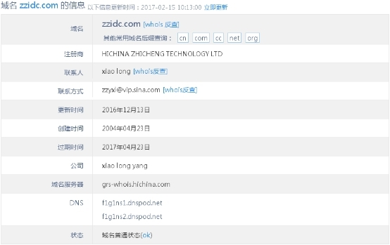 炒域名是什么意思?炒域名和域名投资的主要区别是什么? 第2张 炒域名是什么意思?炒域名和域名投资的主要区别是什么? 第2张