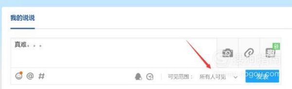 为什么QQ会显示更新了说说 第3张 为什么QQ会显示更新了说说 第3张
