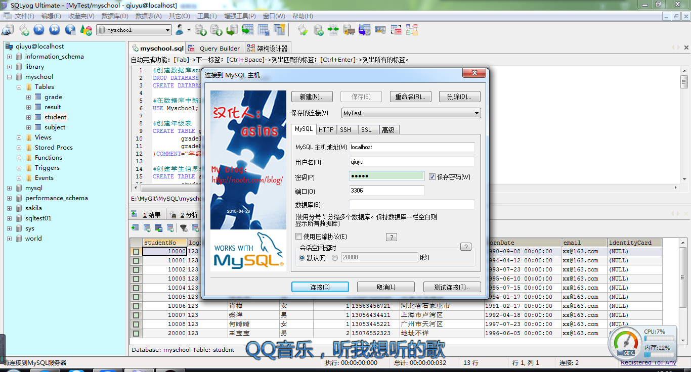 sqlyog批量修改数据库具体操作步骤详解,有哪些高效技巧? 第2张 sqlyog批量修改数据库具体操作步骤详解,有哪些高效技巧? 第2张