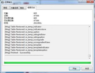 如何将已删除的MySQL数据库记录有效恢复? 第2张 如何将已删除的MySQL数据库记录有效恢复? 第2张