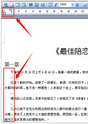word文字不能顶格是为什么 第1张 word文字不能顶格是为什么 第1张