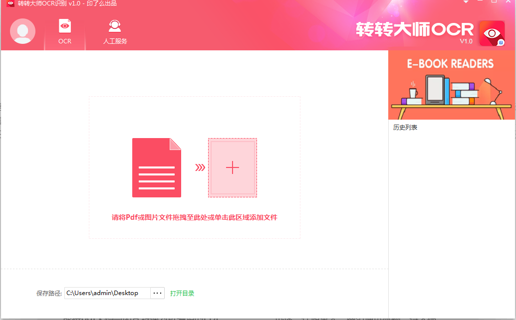 安卓ocr免费这款应用真的免费且无广告吗?体验报告大揭秘! 第2张 安卓ocr免费这款应用真的免费且无广告吗?体验报告大揭秘! 第2张