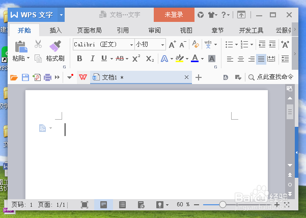 wps新建为什么有doc和docx 第2张 wps新建为什么有doc和docx 第2张