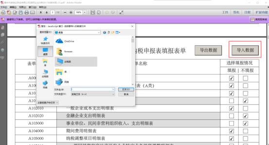 pdf放入数据库 第2张 pdf放入数据库 第2张