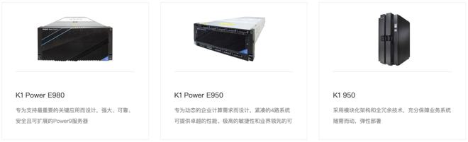 浪潮服务器和IBM哪个更适合企业级应用? 第1张 浪潮服务器和IBM哪个更适合企业级应用? 第1张