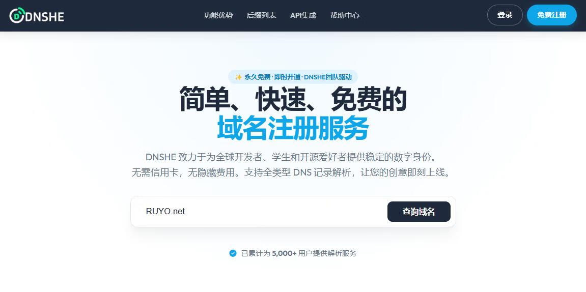 org免费域名怎么申请,org免费域名申请条件是什么 第1张 org免费域名怎么申请,org免费域名申请条件是什么 第1张