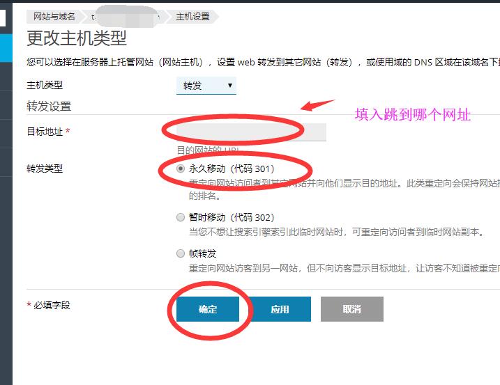 域名配置网站怎么设置？ 域名配置网站如何设置