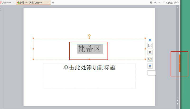 为什么wps边框里没有阴影 第3张 为什么wps边框里没有阴影 第3张