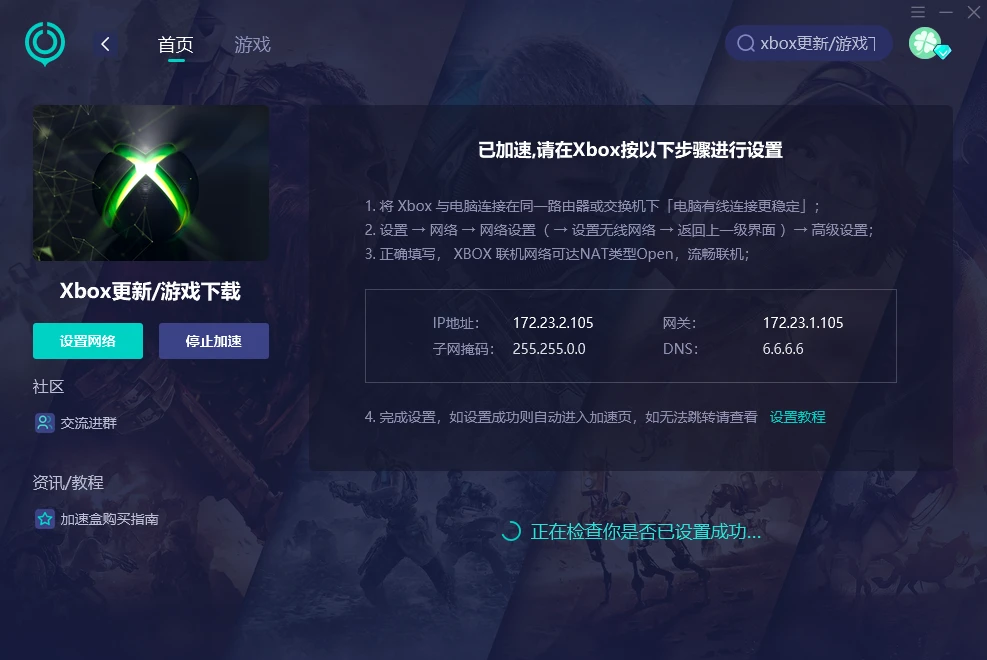 为什么登陆不上Xboxlive游戏服务器,登录失败修复方法 第3张 为什么登陆不上Xboxlive游戏服务器,登录失败修复方法 第3张