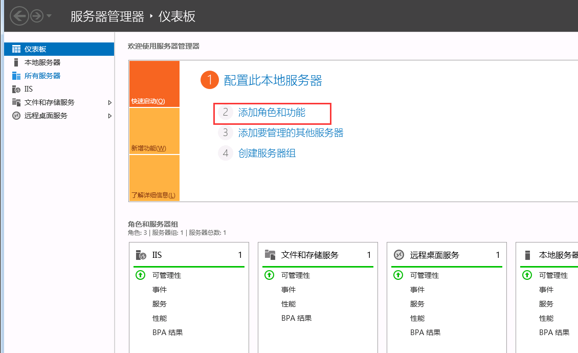 服务器远程桌面配置