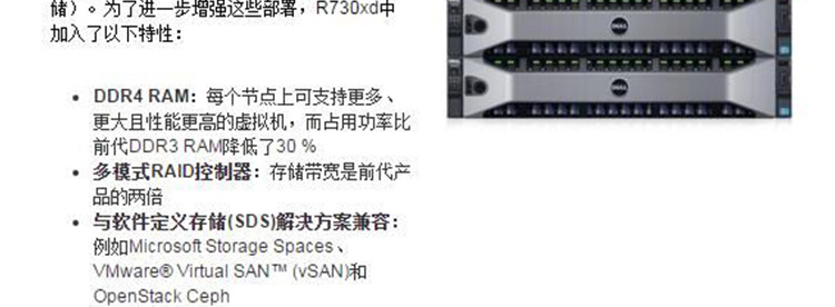 Dell R730服务器配置如何?性价比高吗?详细配置对比分析? 第2张 Dell R730服务器配置如何?性价比高吗?详细配置对比分析? 第2张