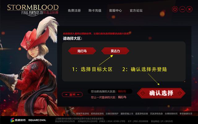 ff14服务器为什么不能创建新角色 第2张 ff14服务器为什么不能创建新角色 第2张