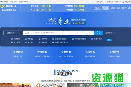 域名纠错导航是什么?域名纠错导航怎么用 第3张 域名纠错导航是什么?域名纠错导航怎么用 第3张