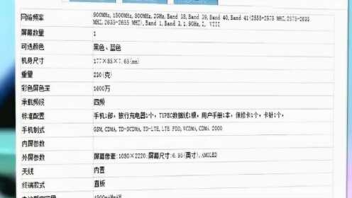 华为note10配置怎么样?华为note10配置参数有哪些 第1张 华为note10配置怎么样?华为note10配置参数有哪些 第1张