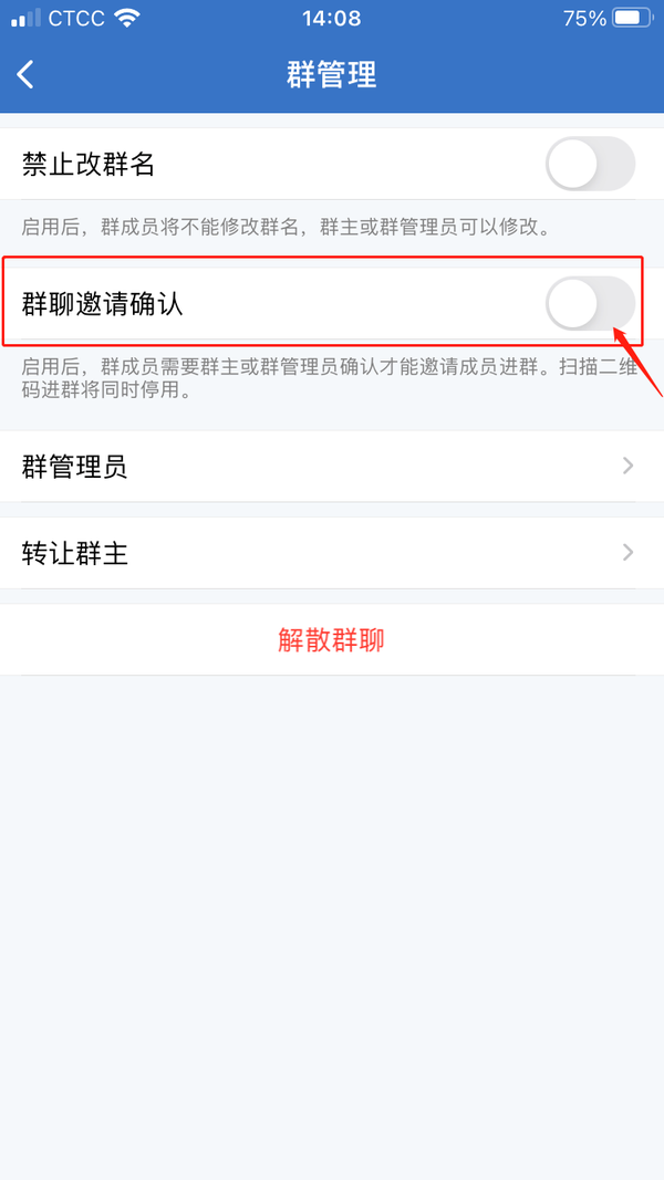 微信为什么无法邀请进群 第1张 微信为什么无法邀请进群 第1张