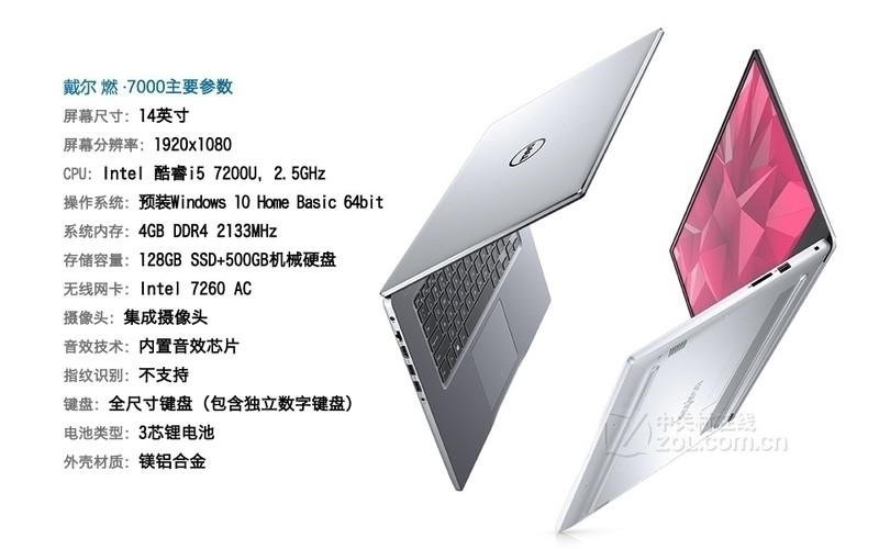 戴尔燃7000配置表怎么样?戴尔燃7000配置参数多少 第2张 戴尔燃7000配置表怎么样?戴尔燃7000配置参数多少 第2张