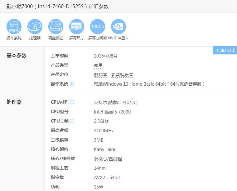 戴尔燃7000配置表怎么样?戴尔燃7000配置参数多少 第3张 戴尔燃7000配置表怎么样?戴尔燃7000配置参数多少 第3张