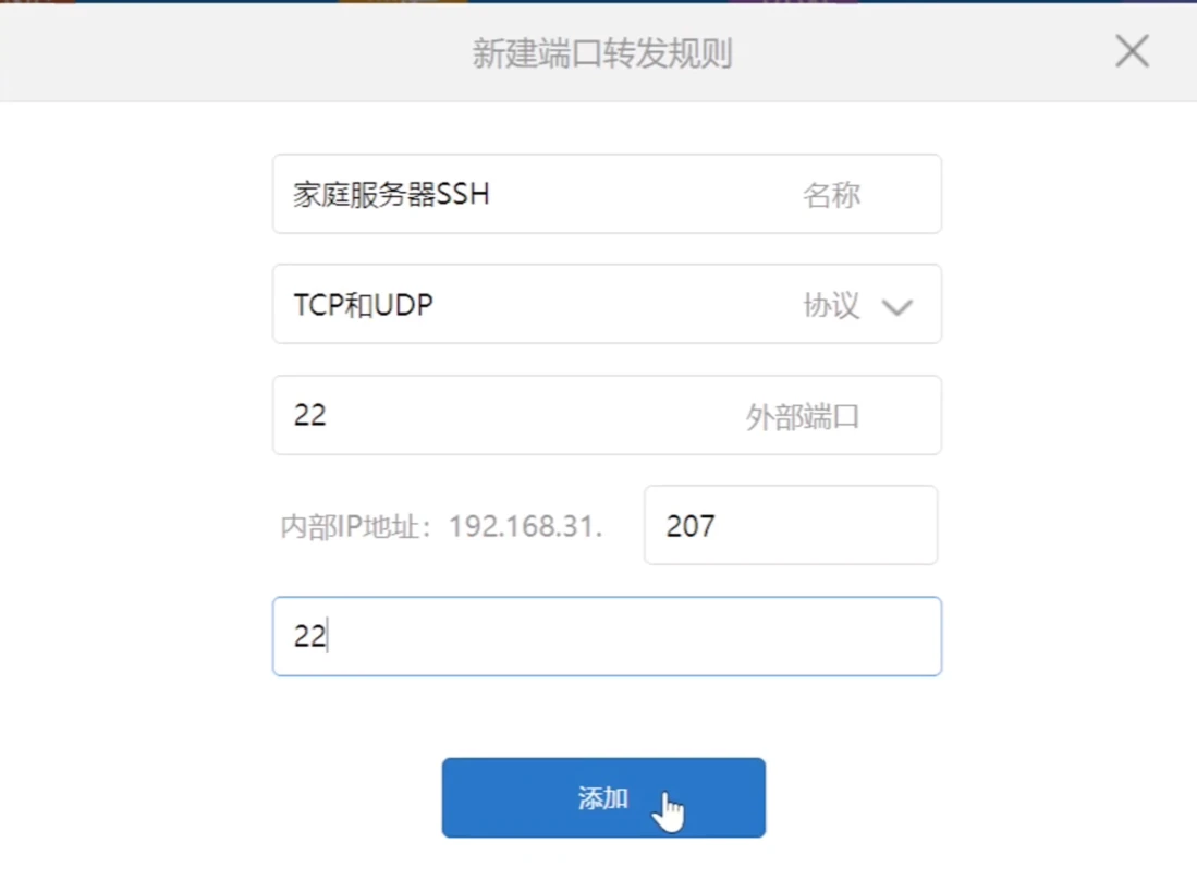 家庭路由器上设置的虚拟主机,如何实现远程访问?详细步骤揭秘! 第3张 家庭路由器上设置的虚拟主机,如何实现远程访问?详细步骤揭秘! 第3张