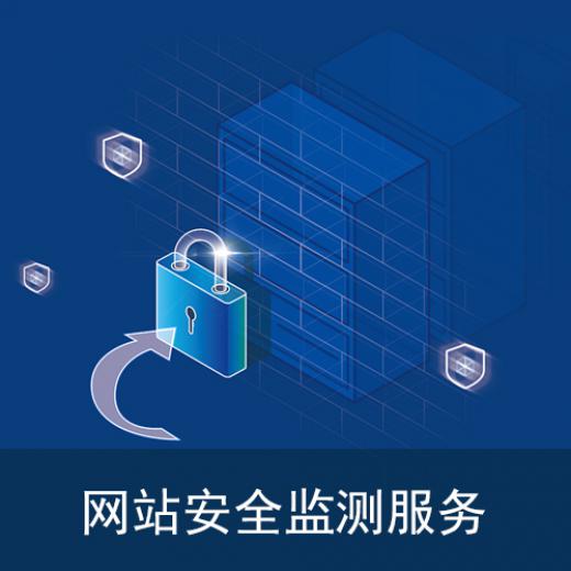 南宁网站安全检测工具哪个好用?免费网站安全检测平台