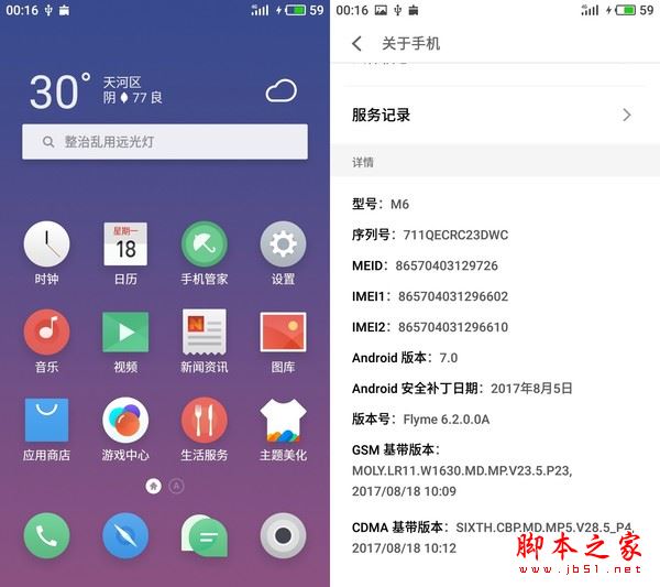 魅蓝6手机的配置参数到底怎么样,值得购买吗? 第3张 魅蓝6手机的配置参数到底怎么样,值得购买吗? 第3张