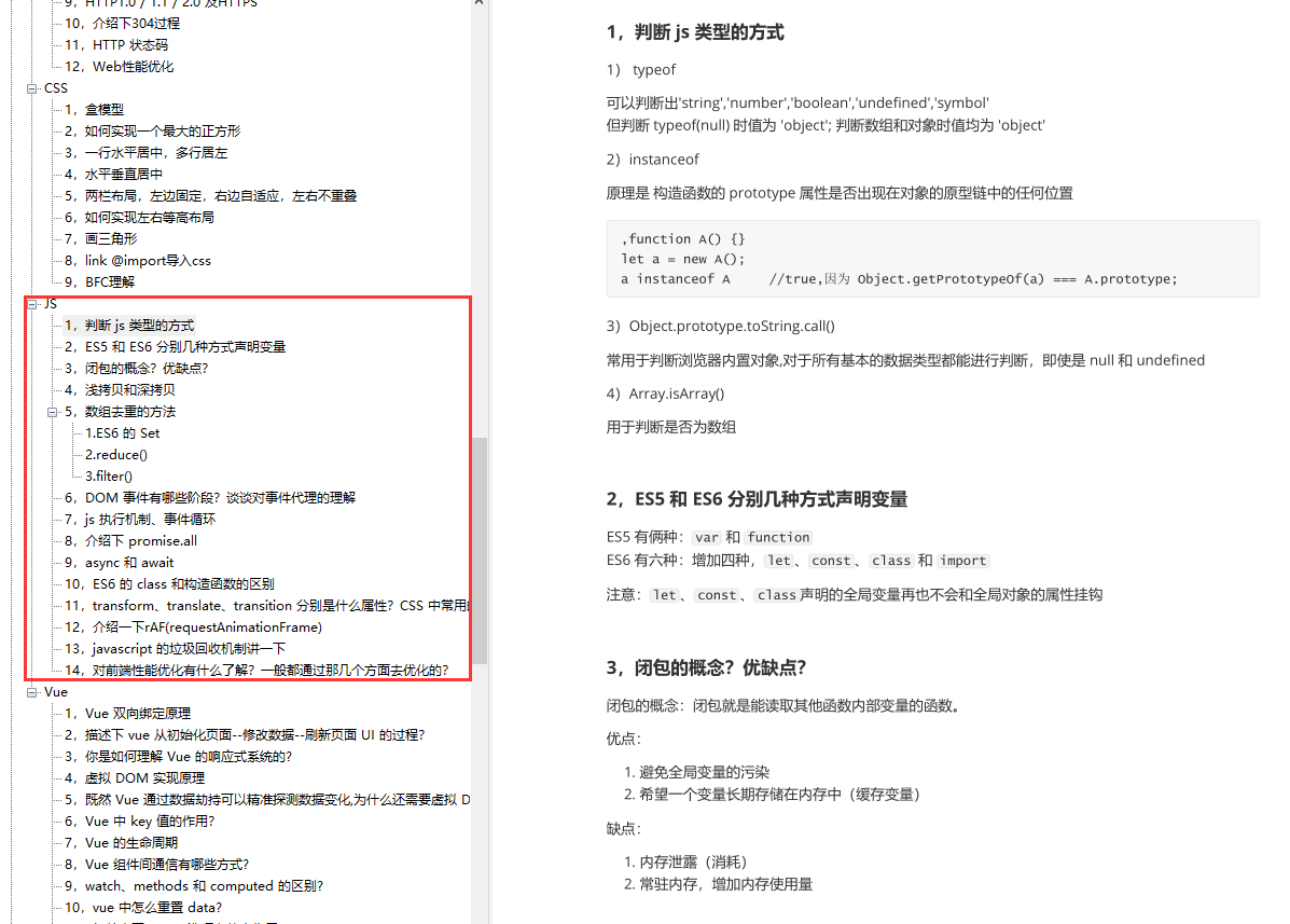 如何创建HTML锚链接? 第2张 如何创建HTML锚链接? 第2张