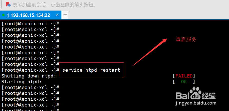 Linux时间服务器配置过程中,有哪些关键步骤和注意事项需要特别注意? 第1张 Linux时间服务器配置过程中,有哪些关键步骤和注意事项需要特别注意? 第1张