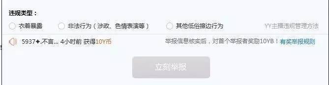 YY佣金到月初为什么没有了 第3张 YY佣金到月初为什么没有了 第3张