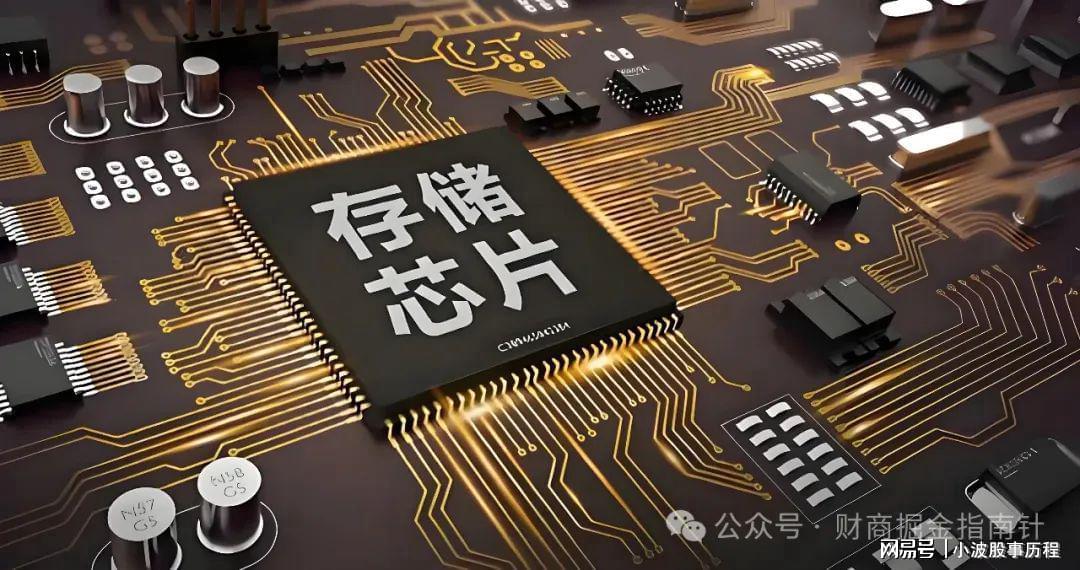 高速存储芯片值得买吗,哪个牌子性价比高? 第2张 高速存储芯片值得买吗,哪个牌子性价比高? 第2张