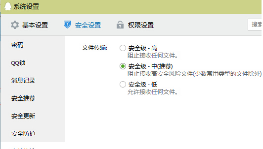 qq服务器拒绝发送离线文件是什么原因 第1张 qq服务器拒绝发送离线文件是什么原因 第1张