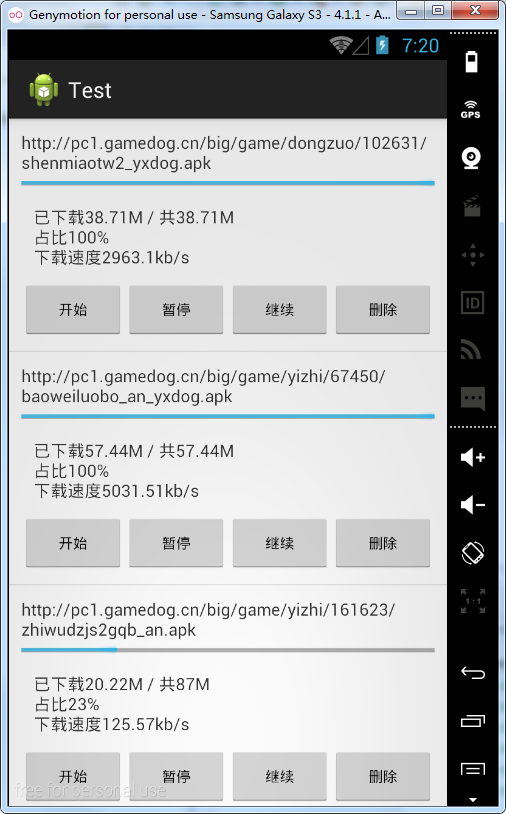 Android如何高效下载服务器文件?解决断点续传与速度慢问题 第2张 Android如何高效下载服务器文件?解决断点续传与速度慢问题 第2张