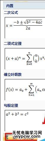 为什么word公式大型运算符