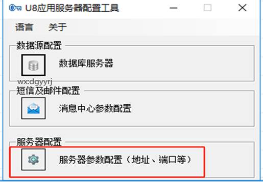 u8服务器参数配置有什么用,u8服务器参数配置怎么设置 第2张 u8服务器参数配置有什么用,u8服务器参数配置怎么设置 第2张