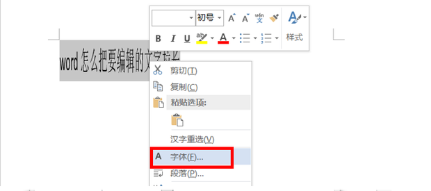 为什么word里字被拉长了 第3张