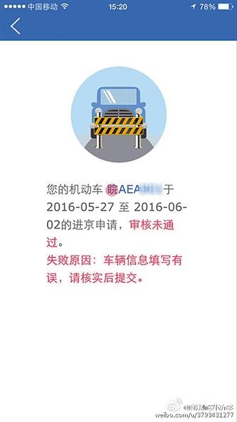 北京交警app内部服务器错误是什么意思,为什么会出现内部服务器错误 第1张 北京交警app内部服务器错误是什么意思,为什么会出现内部服务器错误 第1张