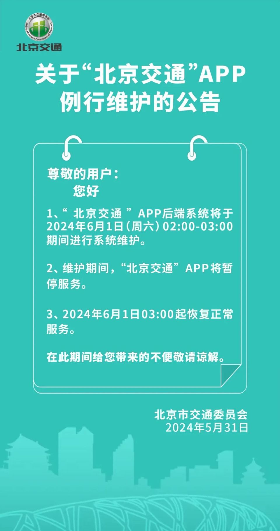 北京交警app内部服务器错误是什么意思,为什么会出现内部服务器错误 第2张 北京交警app内部服务器错误是什么意思,为什么会出现内部服务器错误 第2张