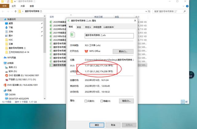 为什么WPS表格分享不出去