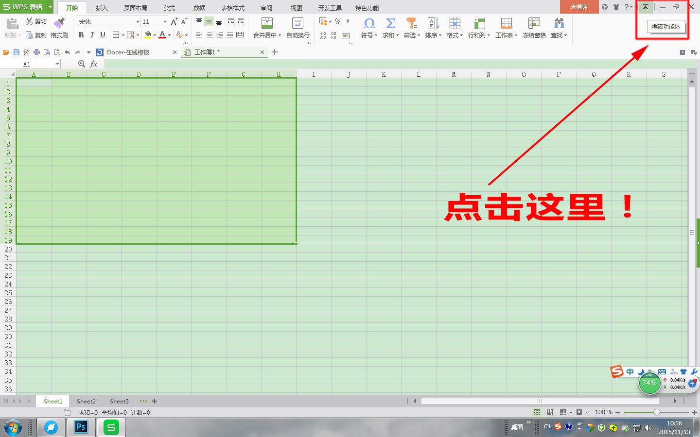 为什么WPS表格分享不出去
