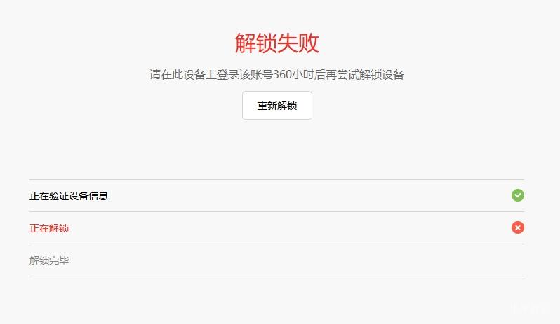 锁屏配置失败频繁出现怎么回事,怎么彻底解决? 第2张 锁屏配置失败频繁出现怎么回事,怎么彻底解决? 第2张