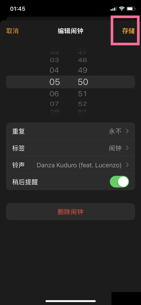 闹钟配置图怎么设置才正确,闹钟配置图在哪里找到最新版本 第1张 闹钟配置图怎么设置才正确,闹钟配置图在哪里找到最新版本 第1张